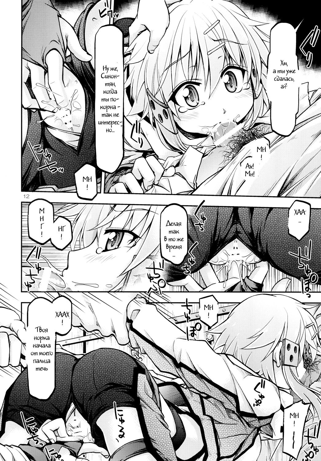 Gspot page 10 full