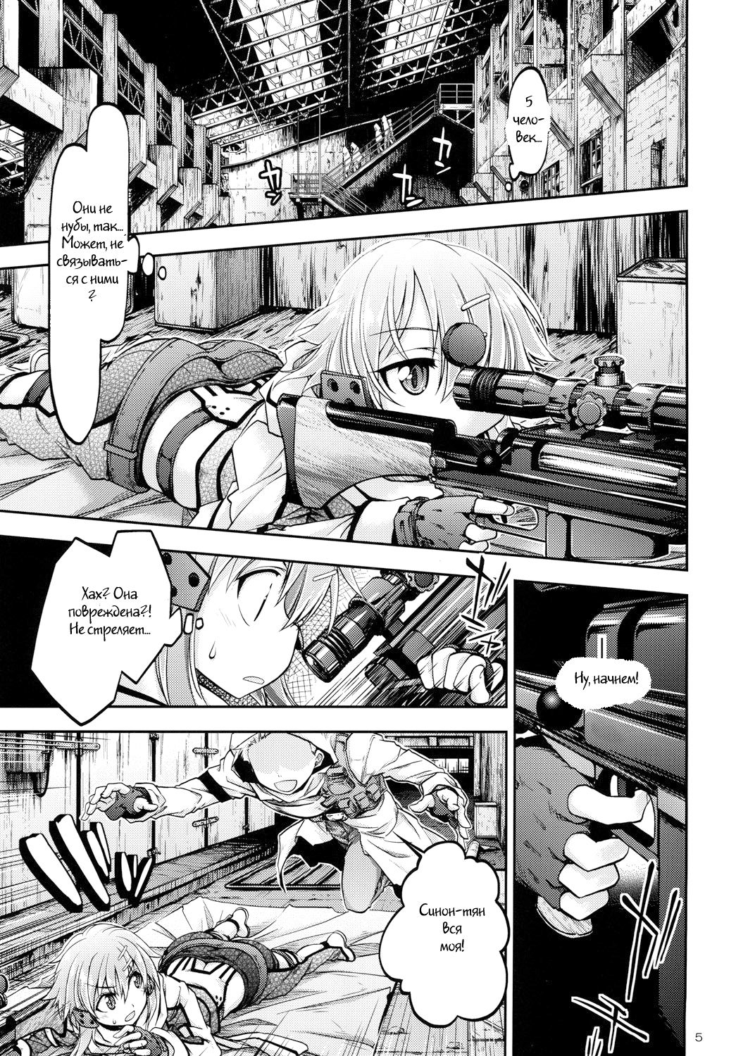 Gspot page 3 full