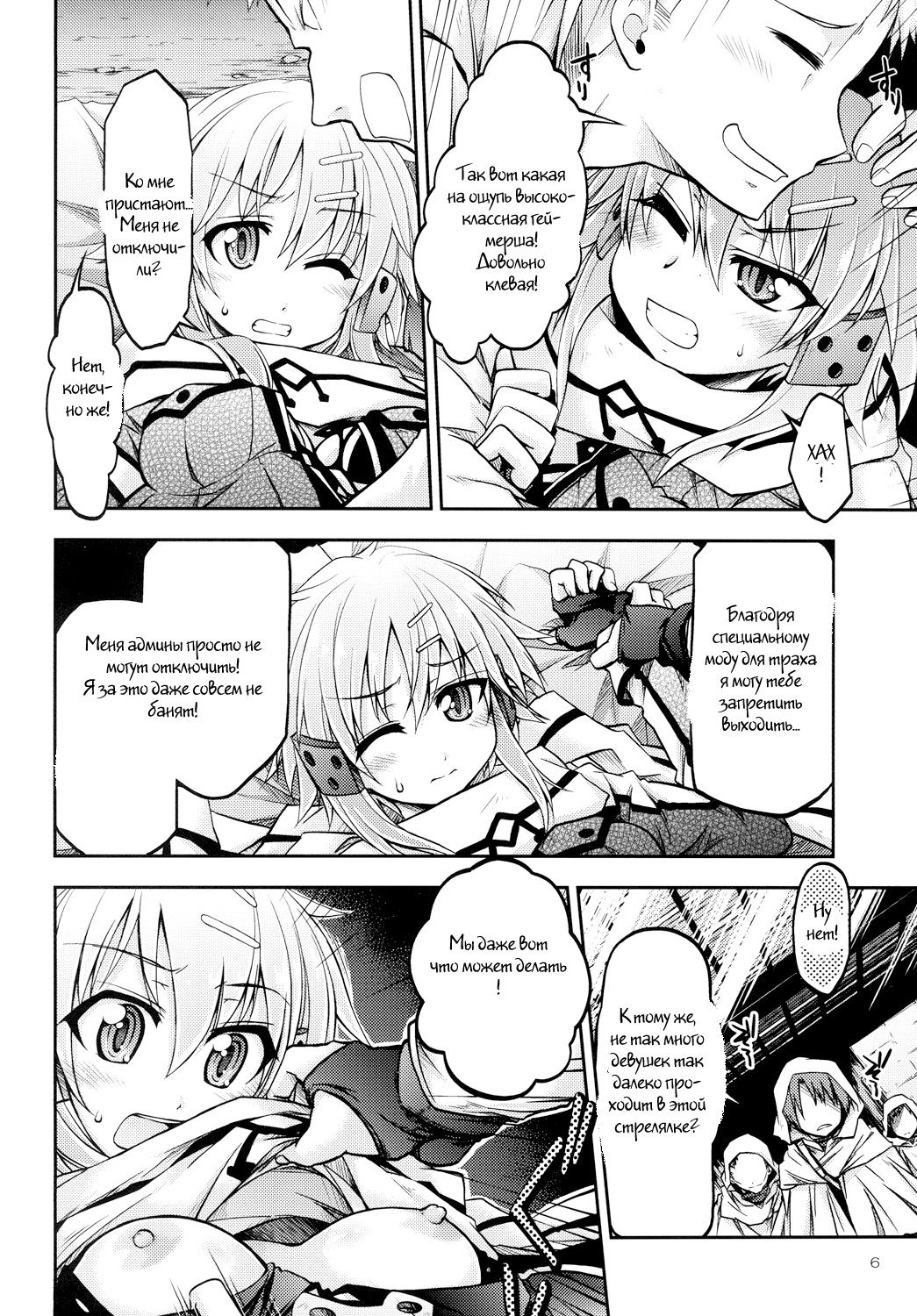 Gspot page 4 full