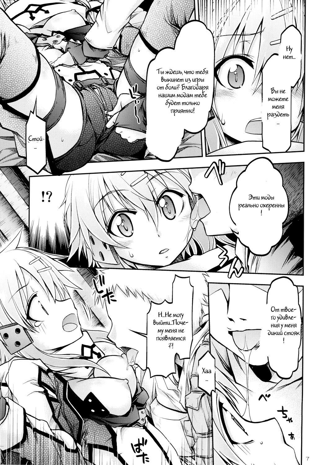 Gspot page 5 full