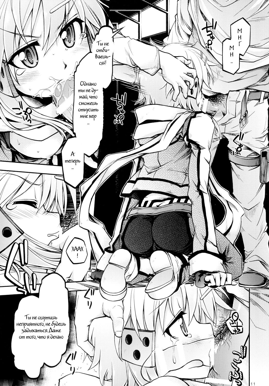 Gspot page 9 full