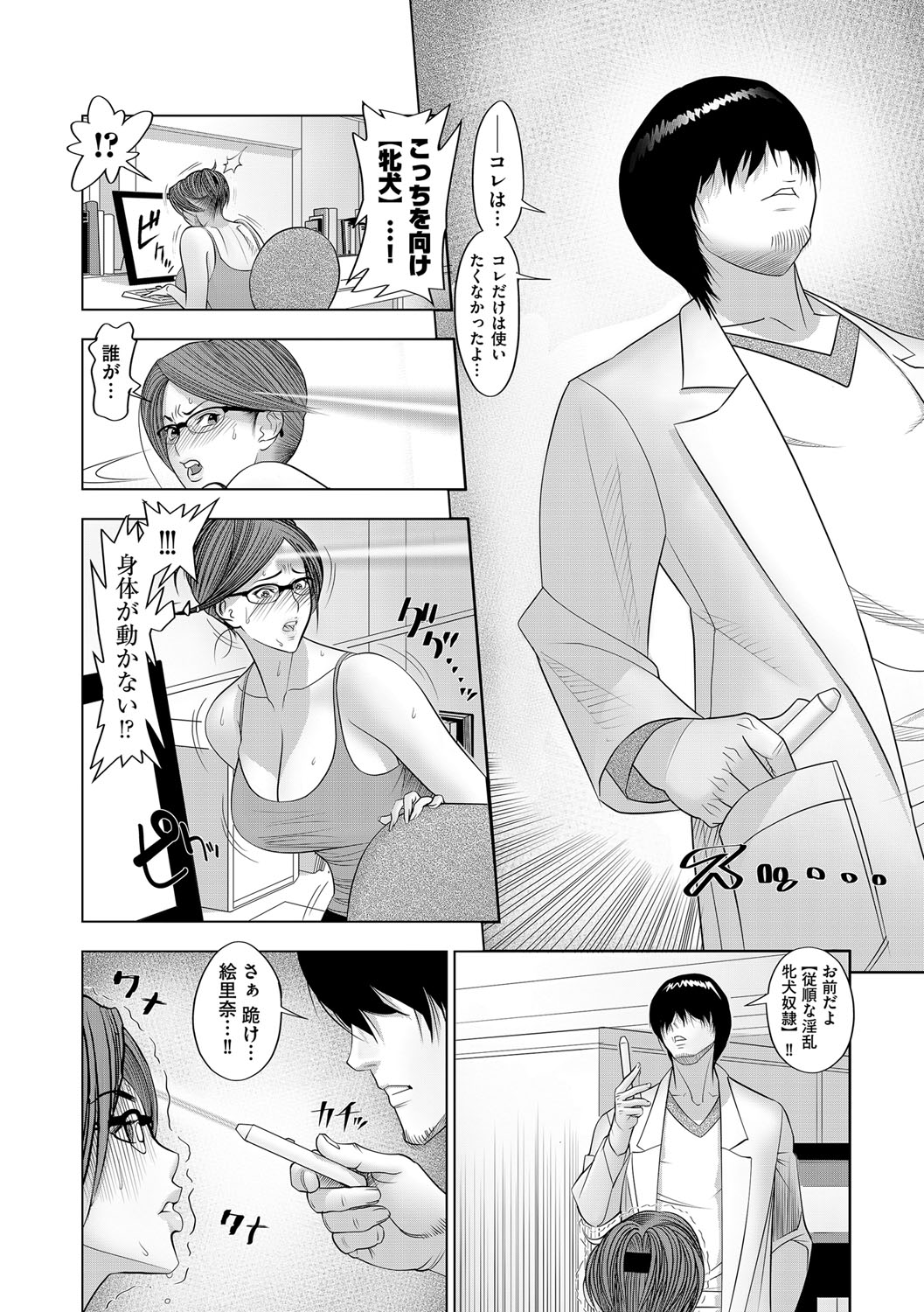 Kansatsu Jikkensitsu page 6 full
