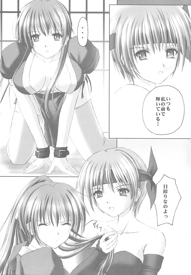 Fuuka page 3 full