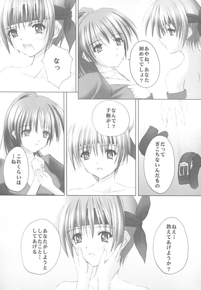 Fuuka page 5 full