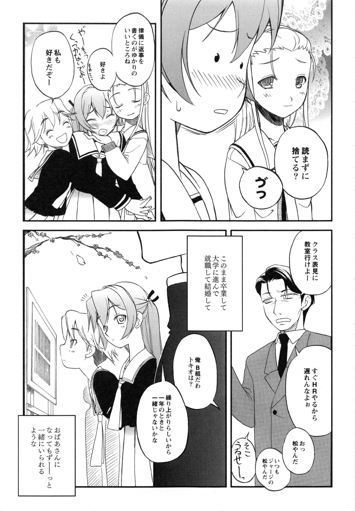 Itoshii × Itooshii ~Namakan Daishuki Sex~ page 10 full