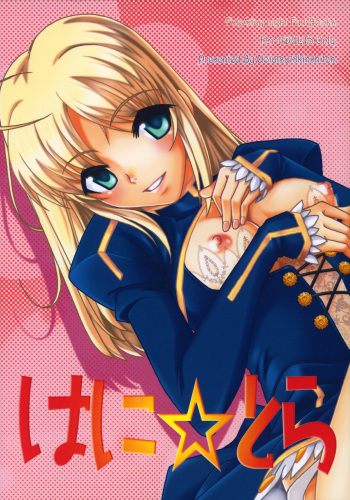 Hani Tora cover