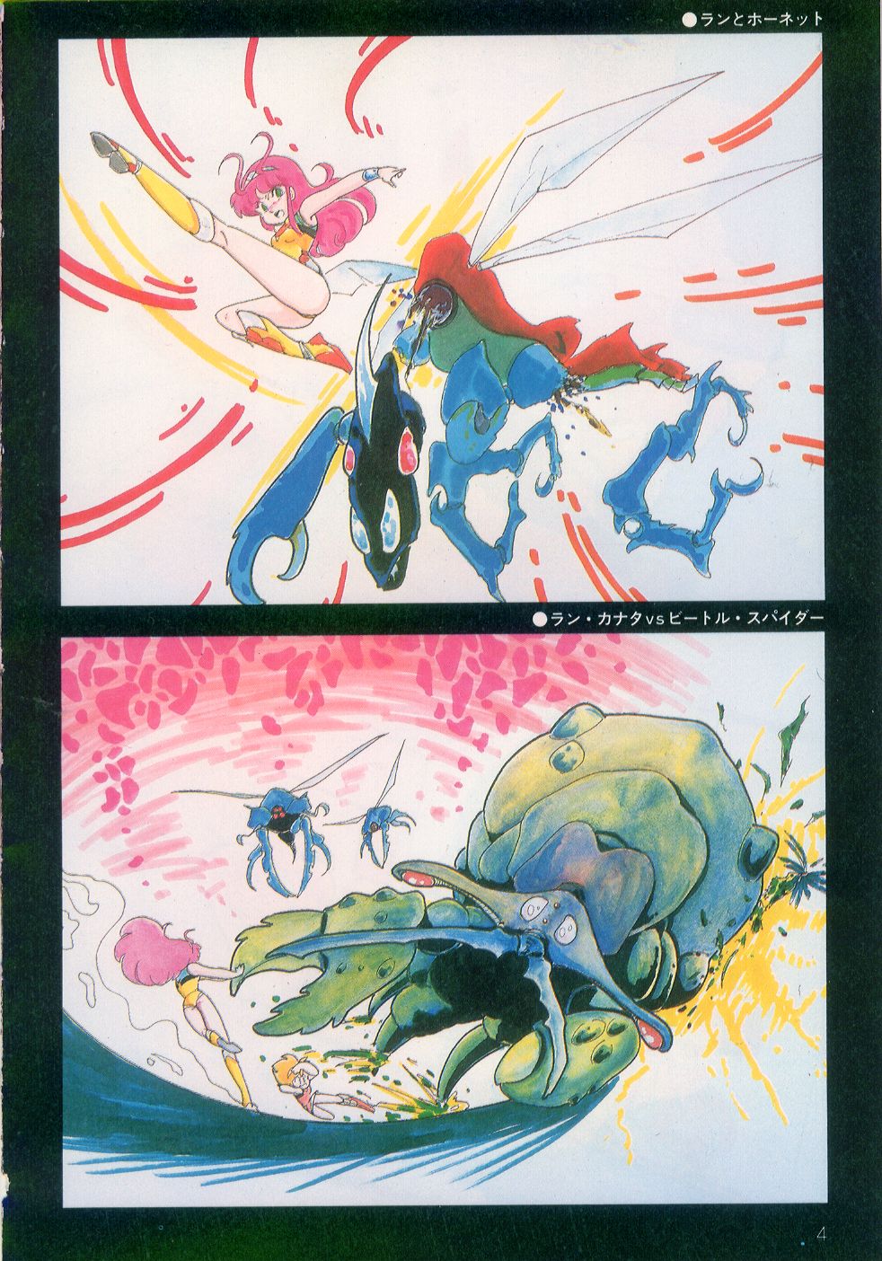Cream Lemon Film Comics - Cream Lemon Part 10: Star Trap page 5 full
