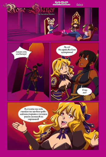 Rose Slayer: Part 3 - The Sacraficial Maiden cover