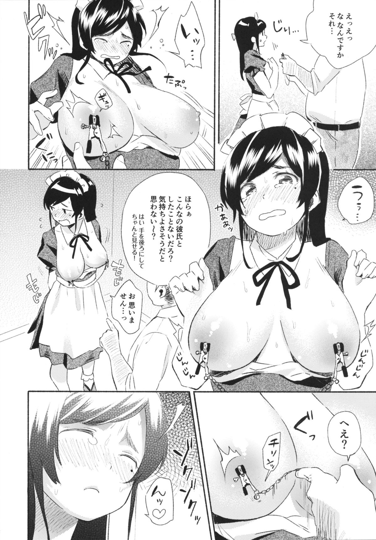 Me You page 10 full