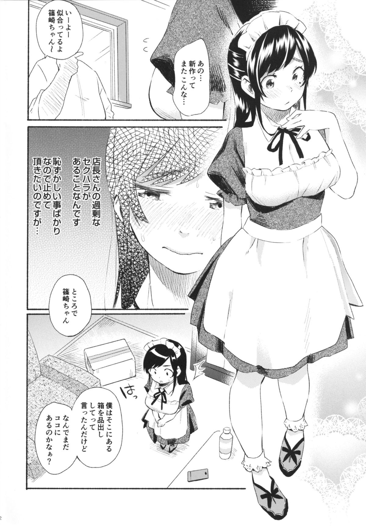 Me You page 4 full
