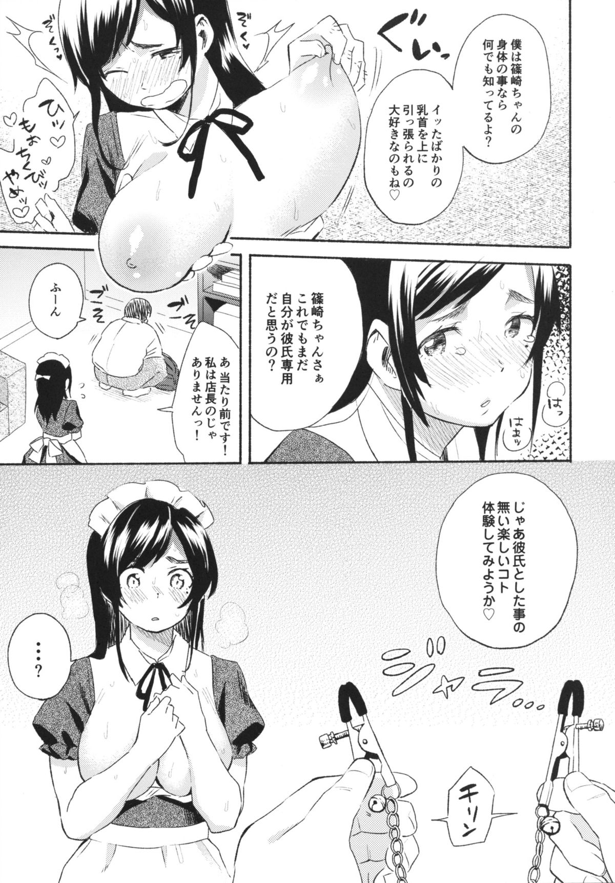 Me You page 9 full