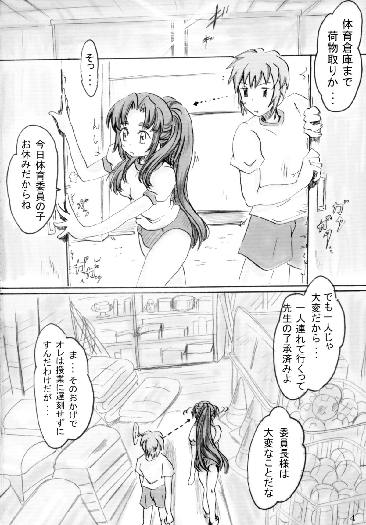 Asakura-san o Ponite de Yatte Miru page 4 full