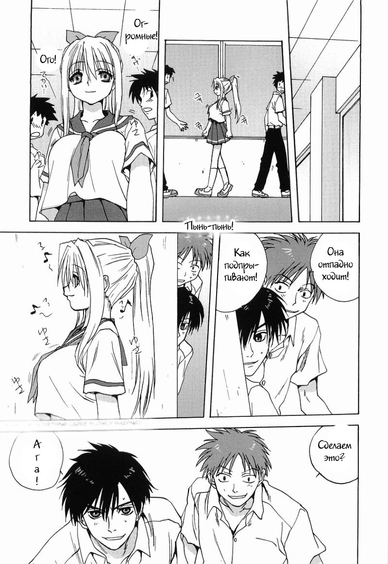 Bad Communication page 3 full
