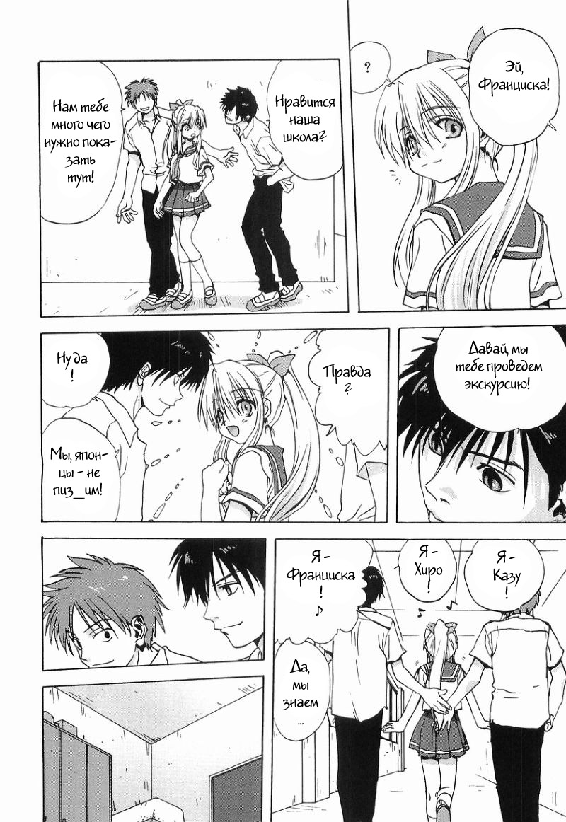 Bad Communication page 4 full