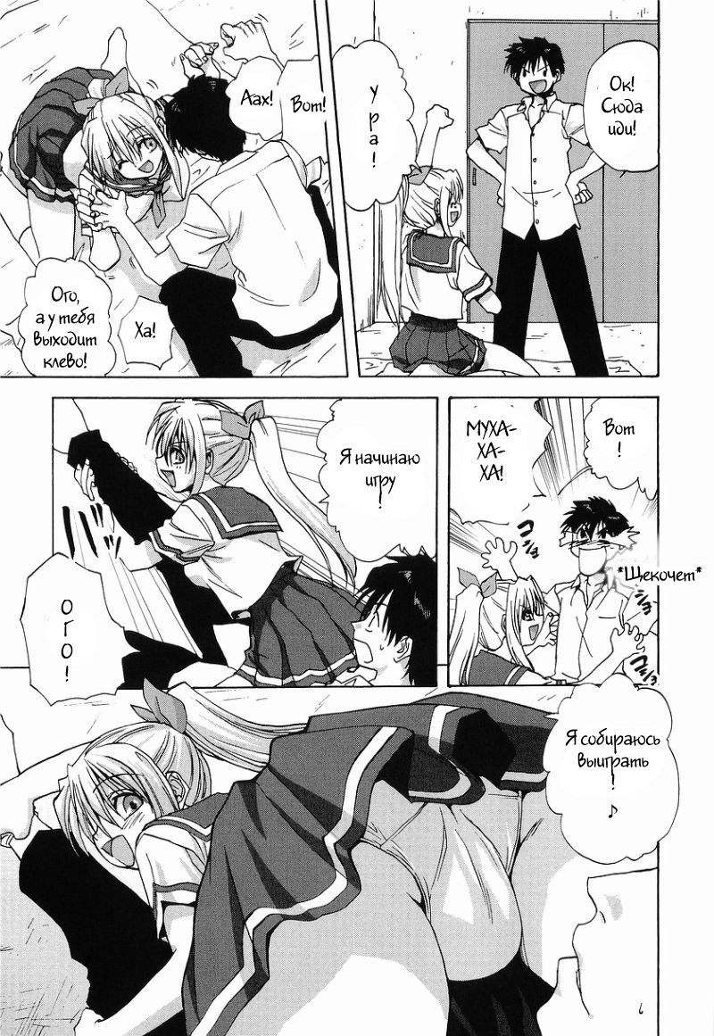 Bad Communication page 7 full