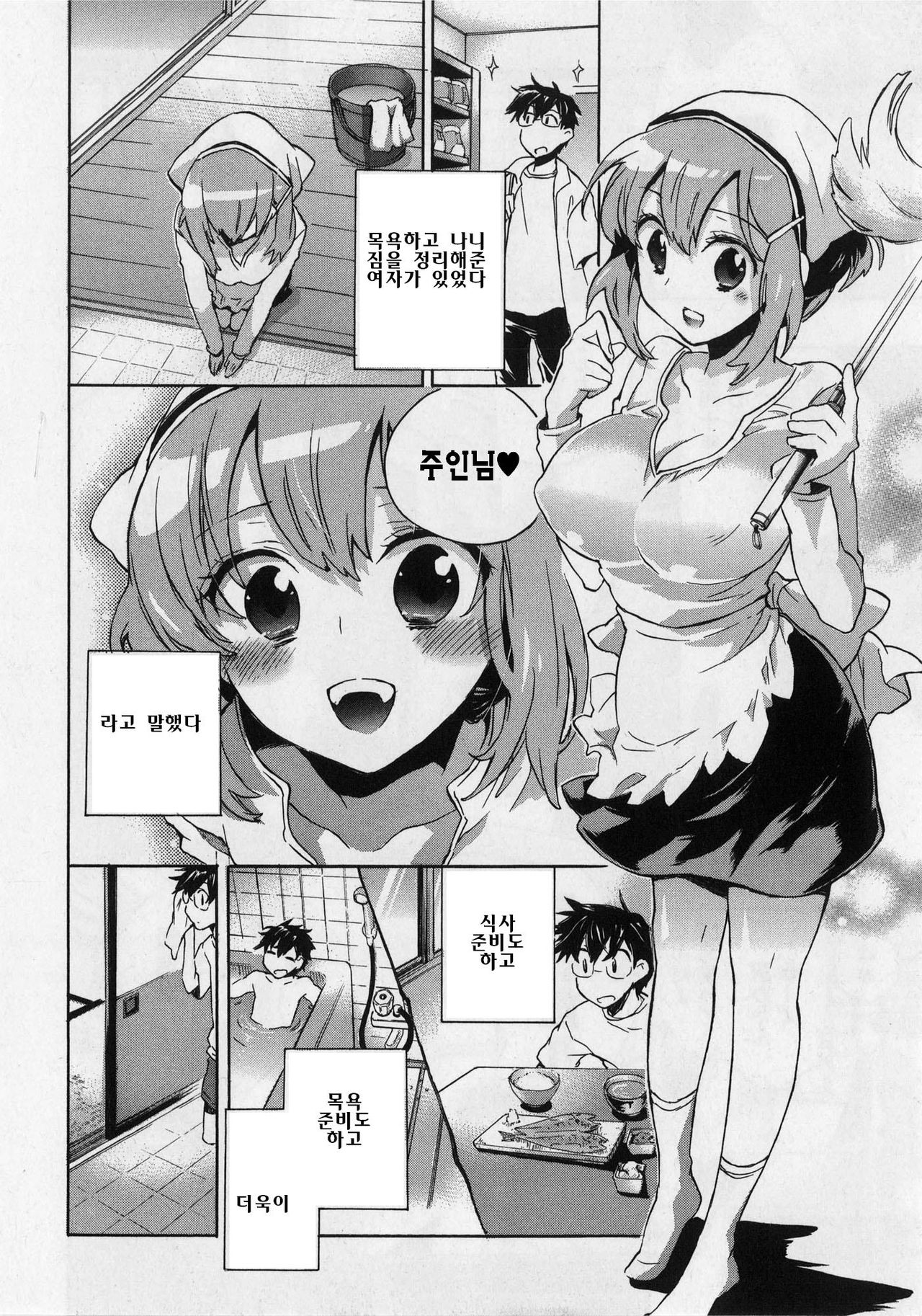 Danchizuma-san no Shiawase page 5 full