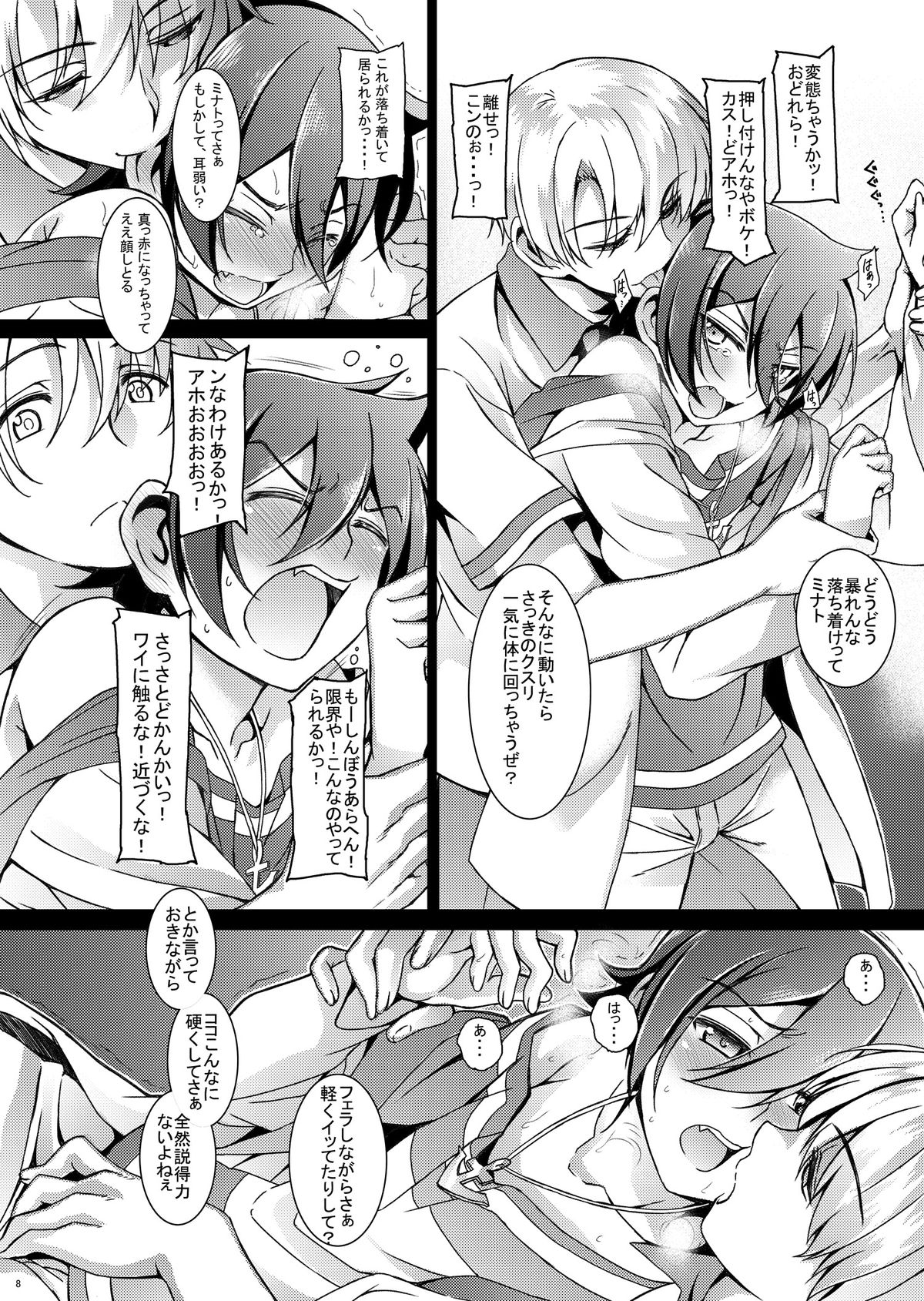 BUILD 02 page 7 full