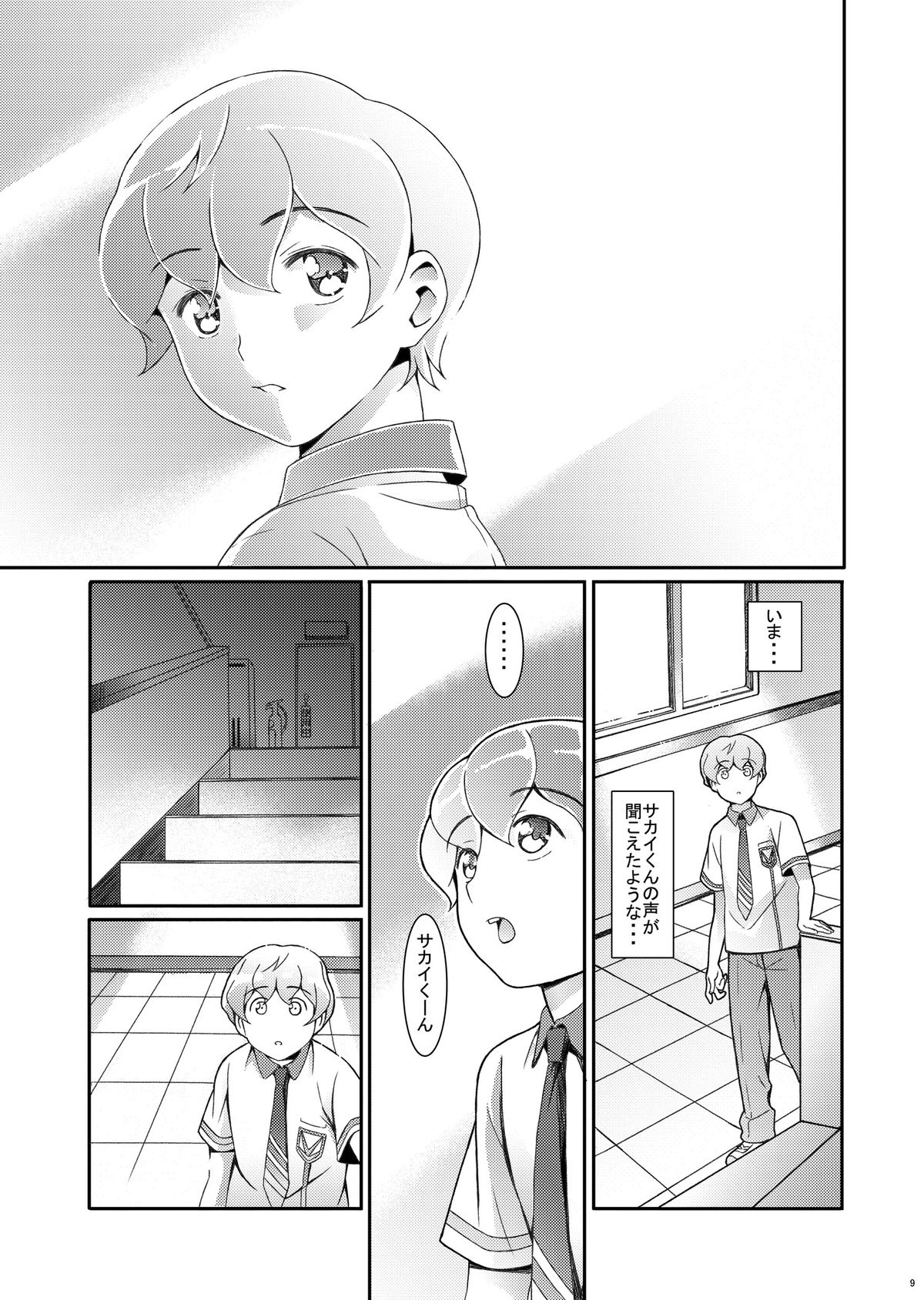 BUILD 02 page 8 full