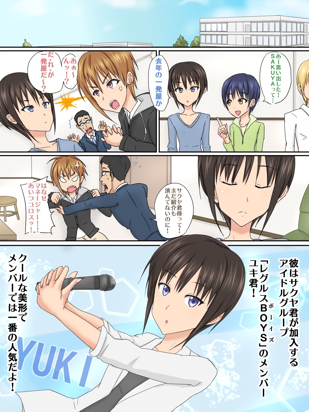 Idol no Hiketsu Mesuochi Produce - Josou Saserare Kyousei Tanetsuke no Urabutai page 3 full