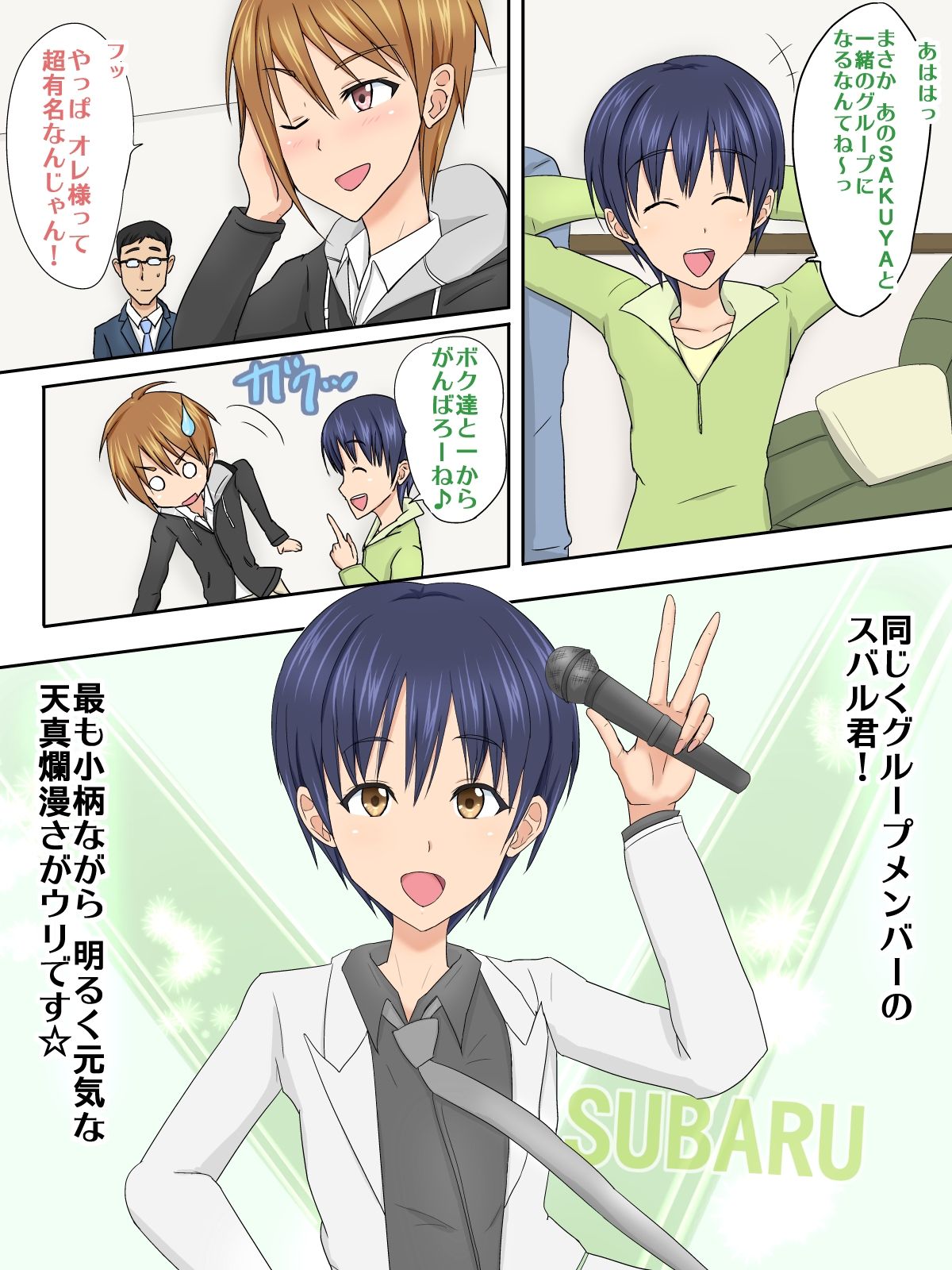 Idol no Hiketsu Mesuochi Produce - Josou Saserare Kyousei Tanetsuke no Urabutai page 4 full