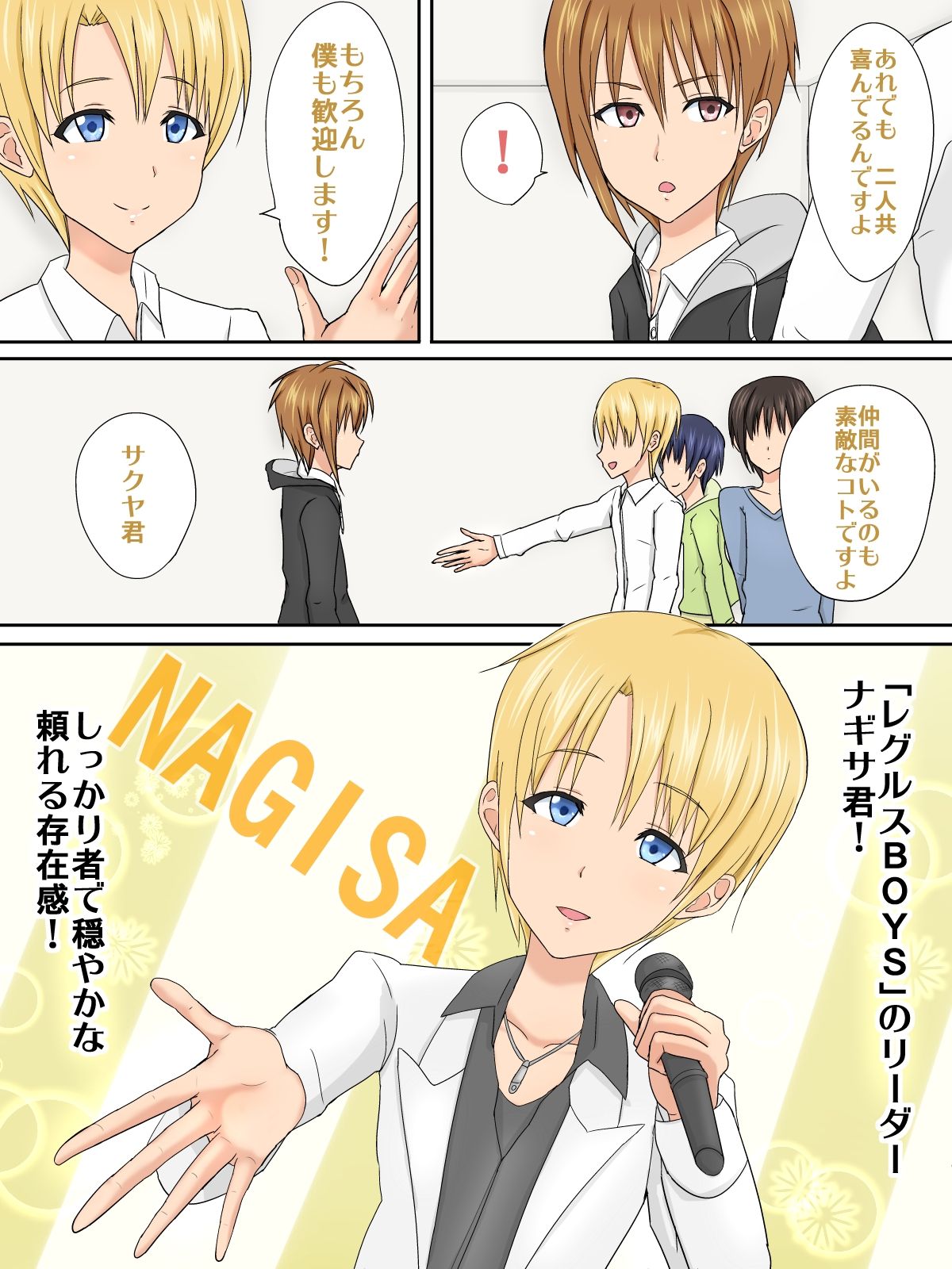 Idol no Hiketsu Mesuochi Produce - Josou Saserare Kyousei Tanetsuke no Urabutai page 5 full