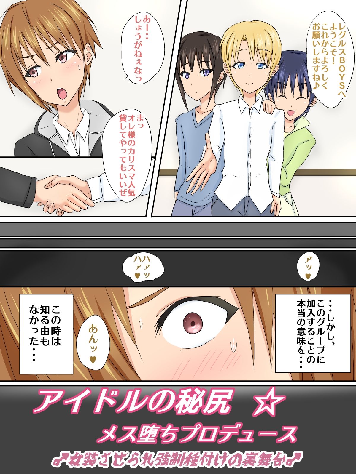 Idol no Hiketsu Mesuochi Produce - Josou Saserare Kyousei Tanetsuke no Urabutai page 6 full