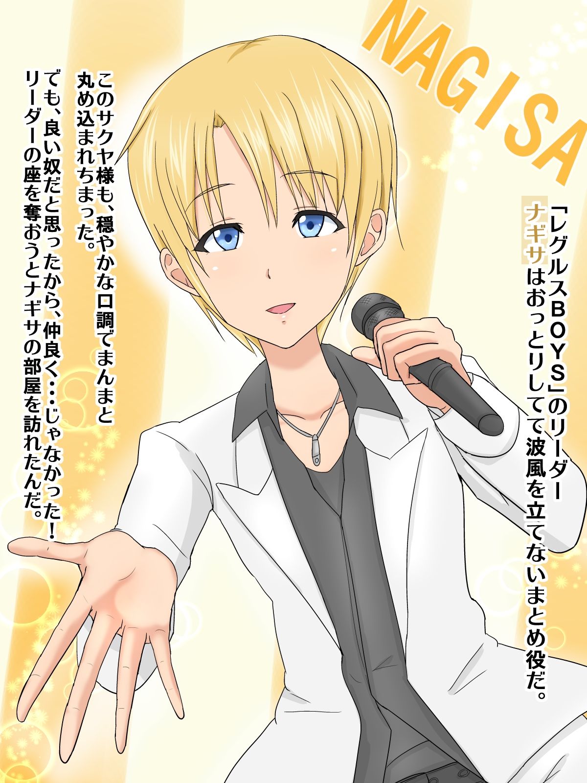 Idol no Hiketsu Mesuochi Produce - Josou Saserare Kyousei Tanetsuke no Urabutai page 8 full