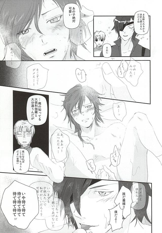 HANKY PANKY page 4 full