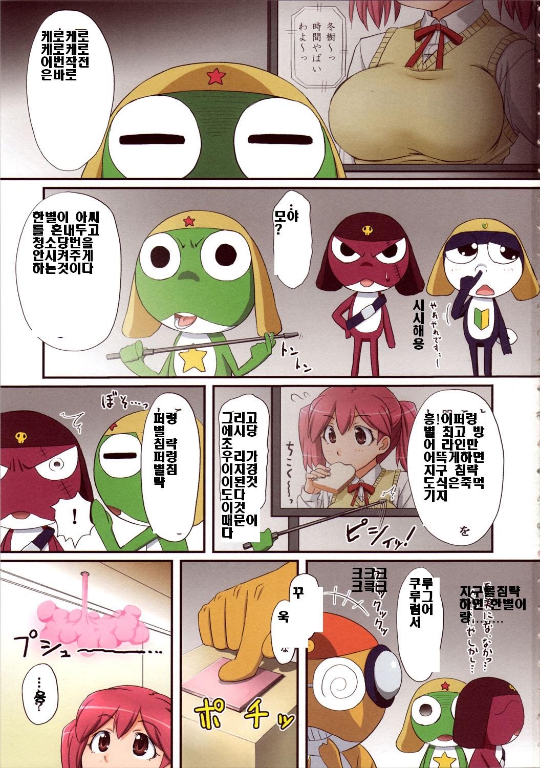 Hinata-ke EROERO Daisakusen de Arimasu! page 3 full