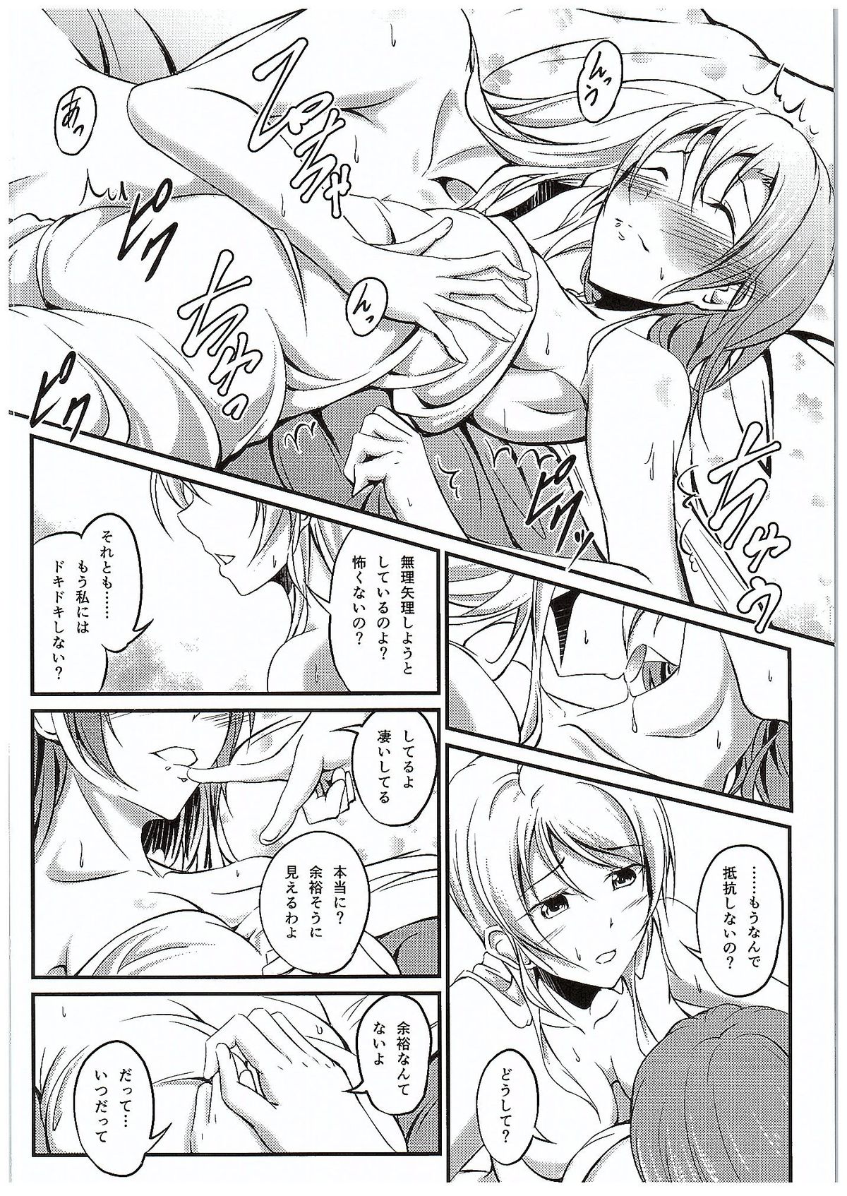 Aisuru Hito e no Aisikata page 7 full