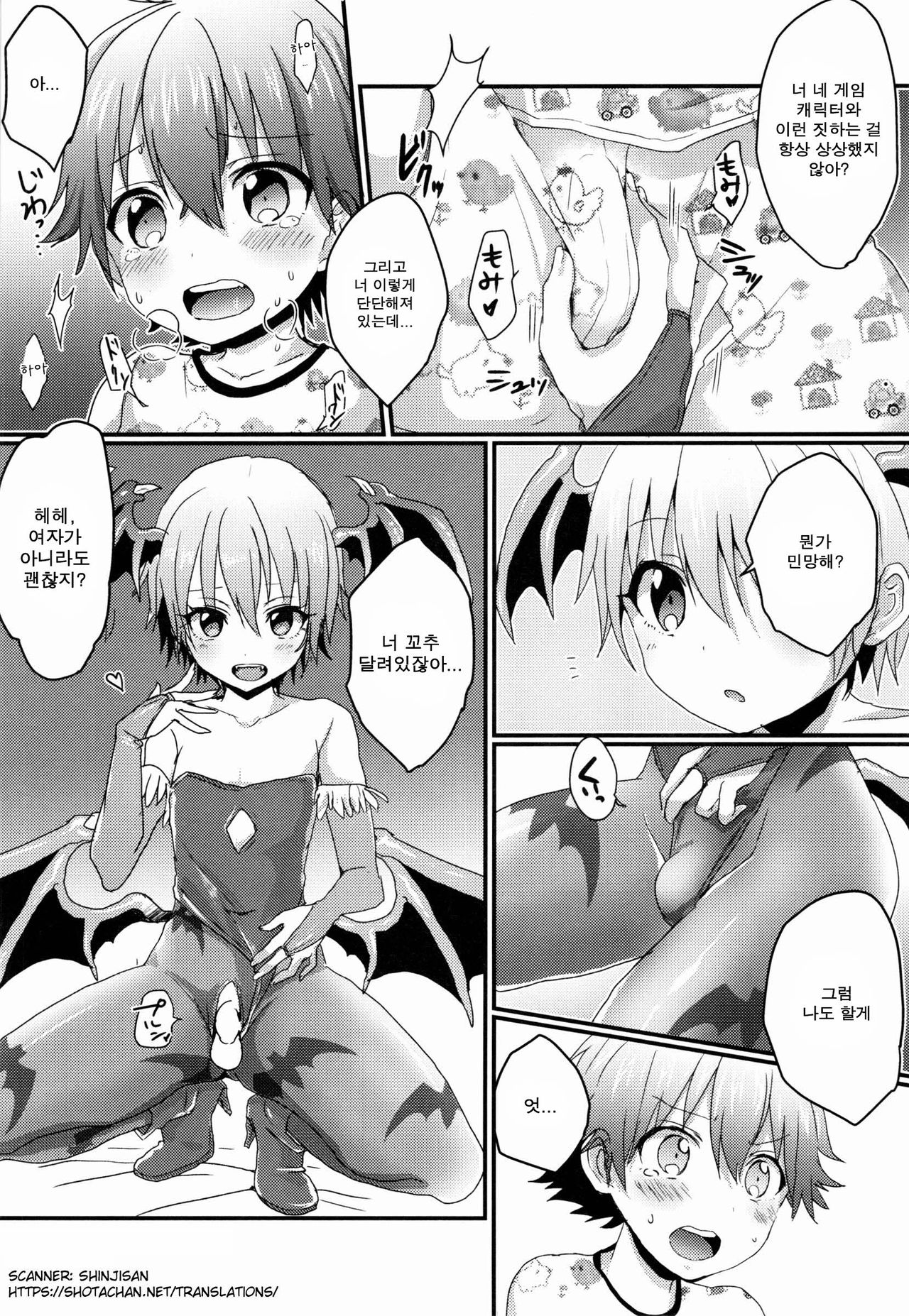Lilith-kun to Nenneko Shimasho page 9 full
