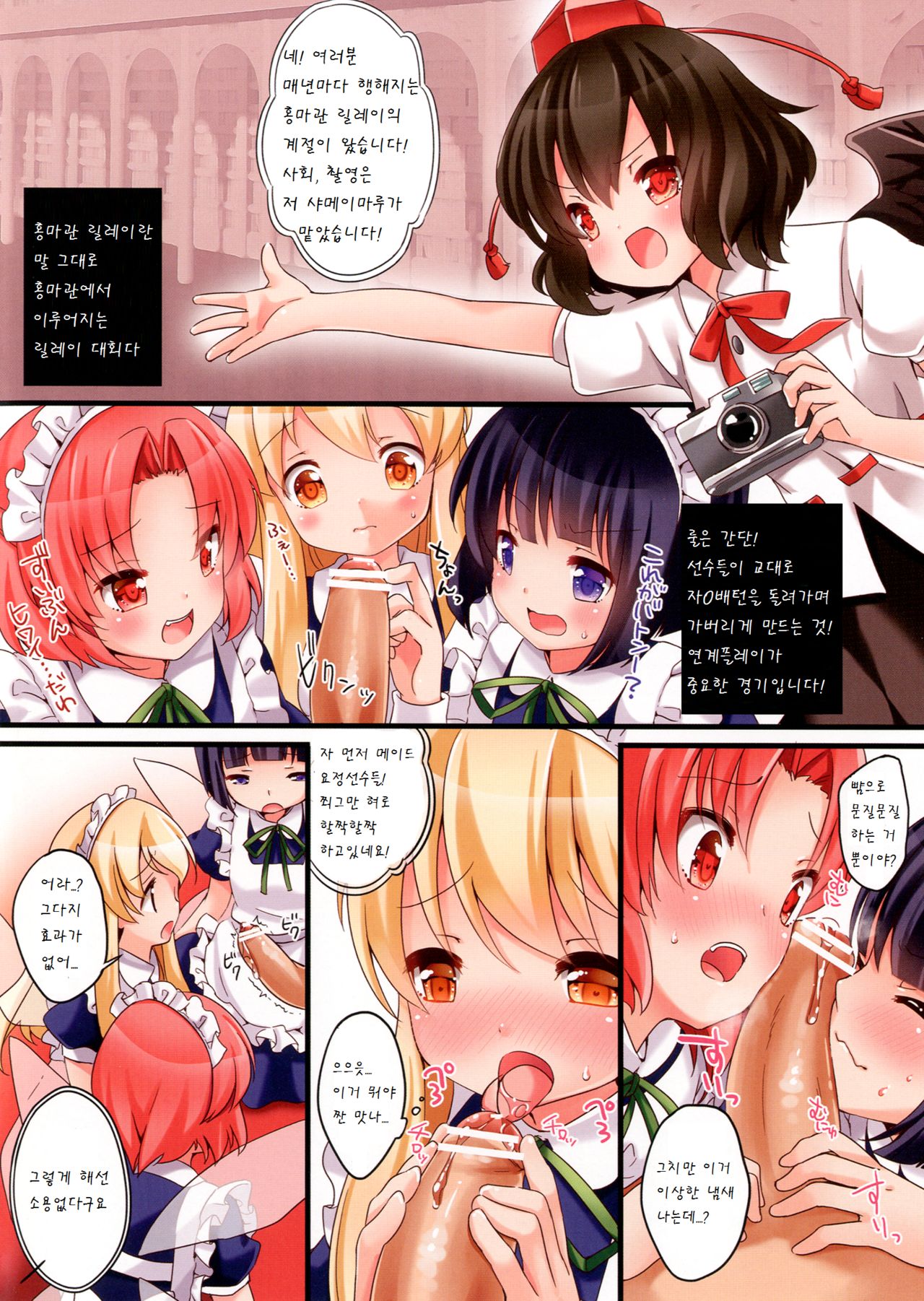 Maitoshi Kourei!? Koumakan Relay★ page 5 full