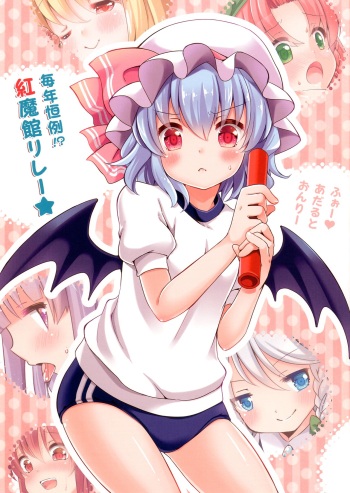 Maitoshi Kourei!? Koumakan Relay★ cover