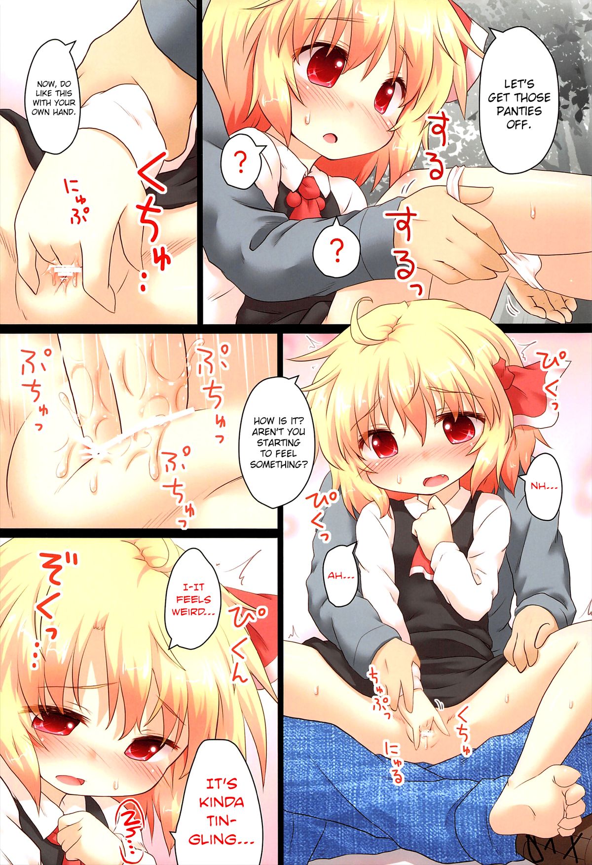 Nichijou Seikatsu -Rei- page 5 full