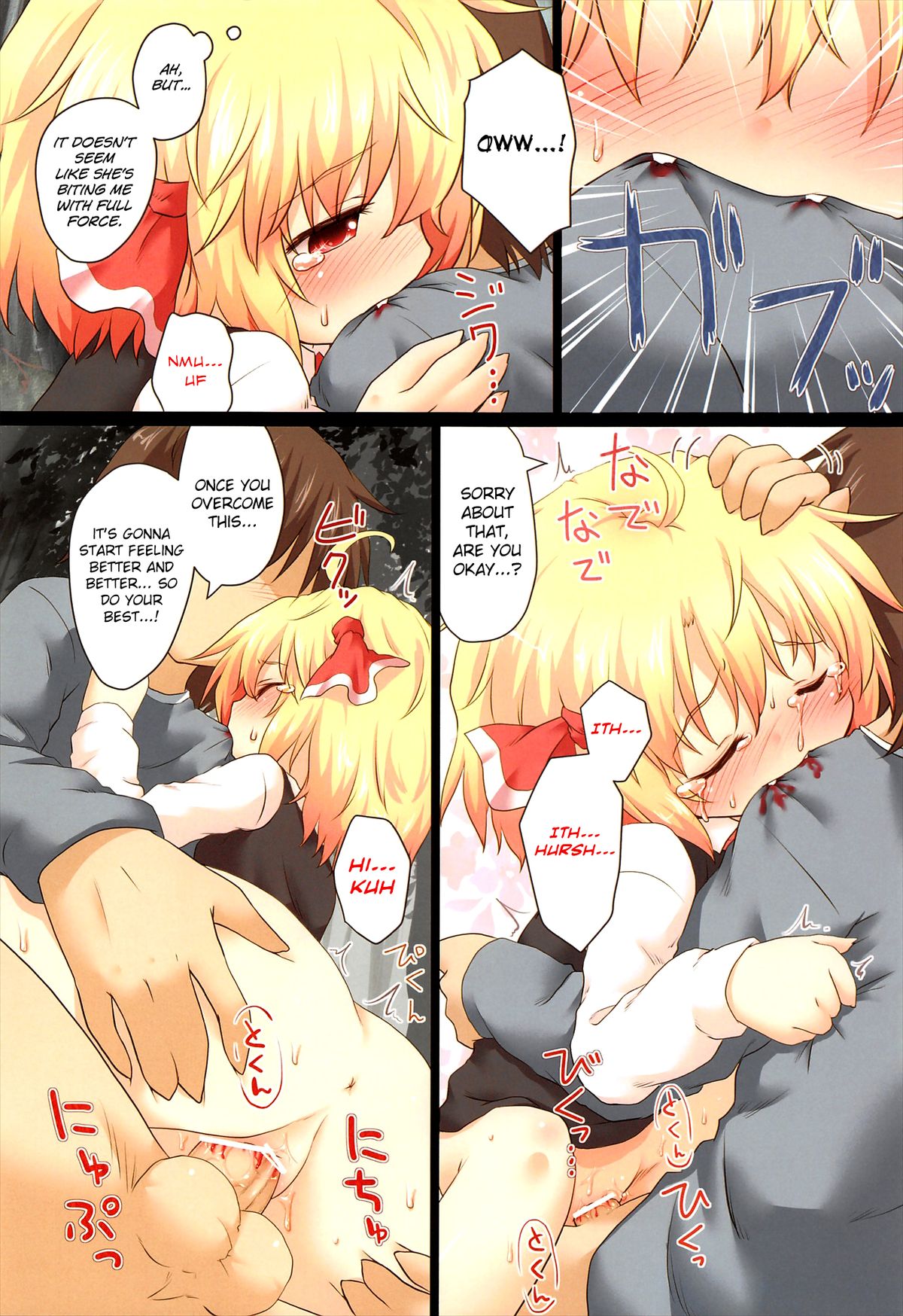 Nichijou Seikatsu -Rei- page 8 full