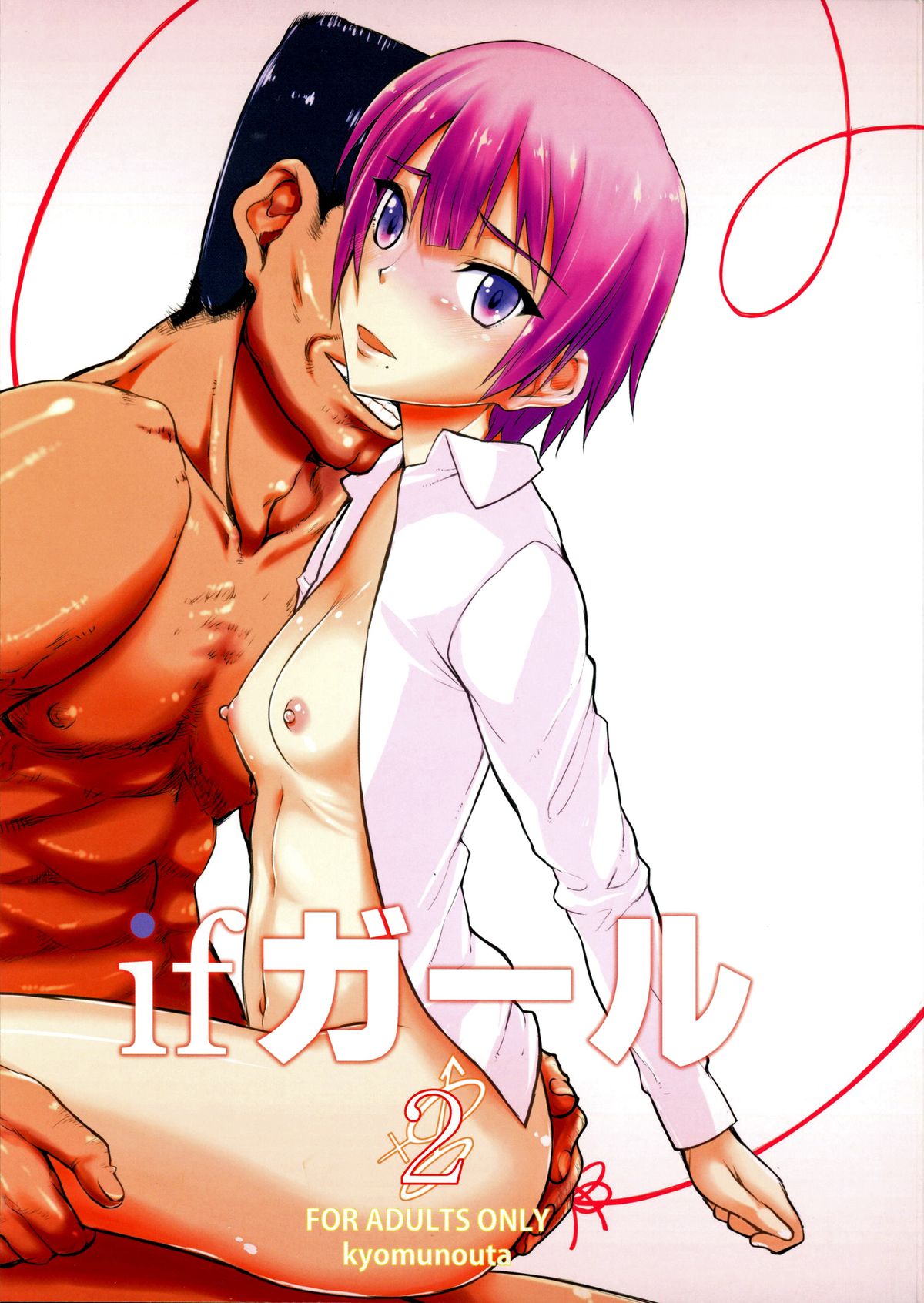 if girl 2 page 1 full