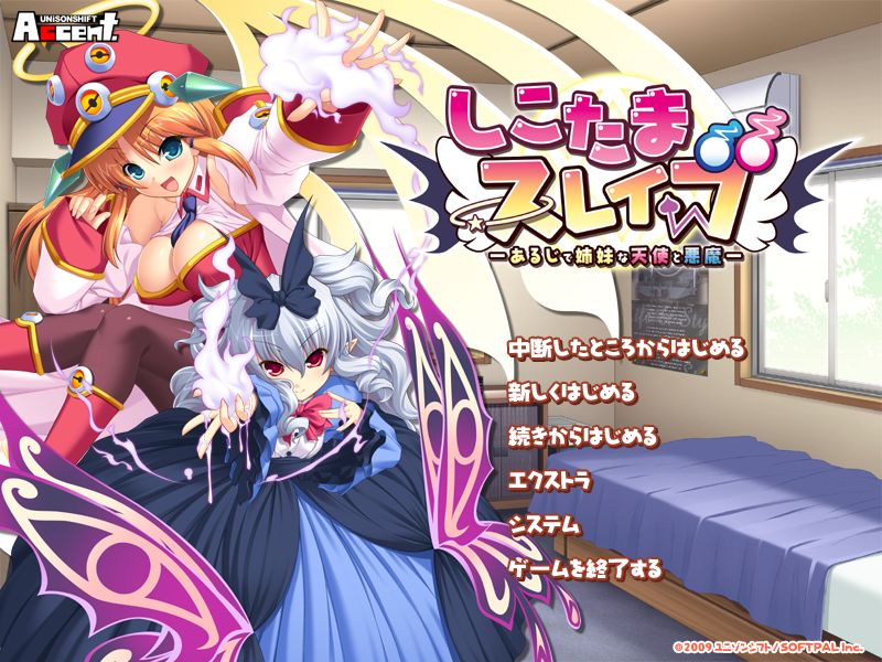 Shikotama Slave ~Aruji de Shimai na Tenshi to Akuma~ page 2 full