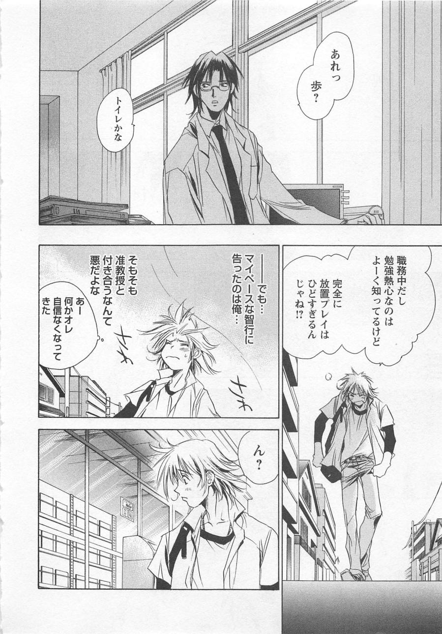 Shiiku Inu page 10 full