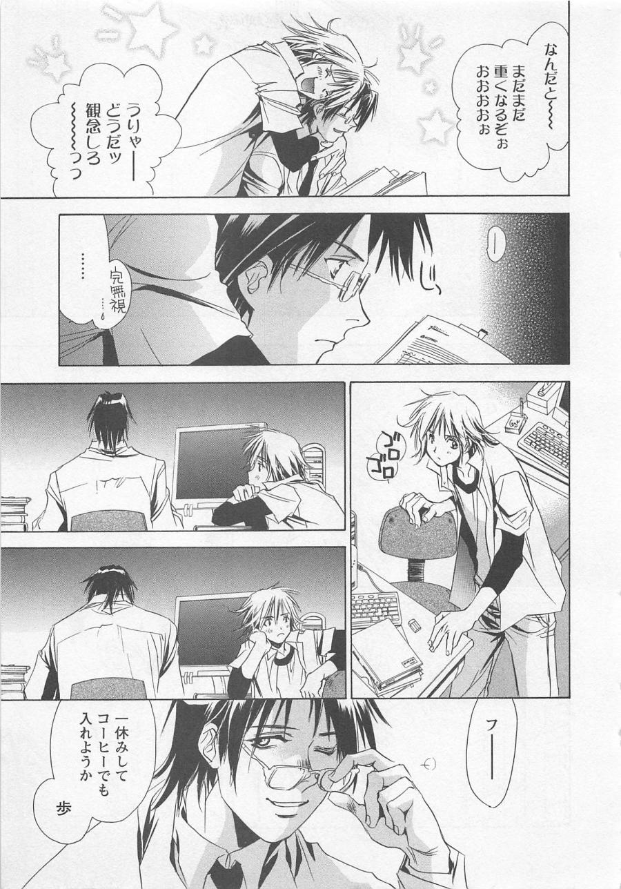 Shiiku Inu page 9 full