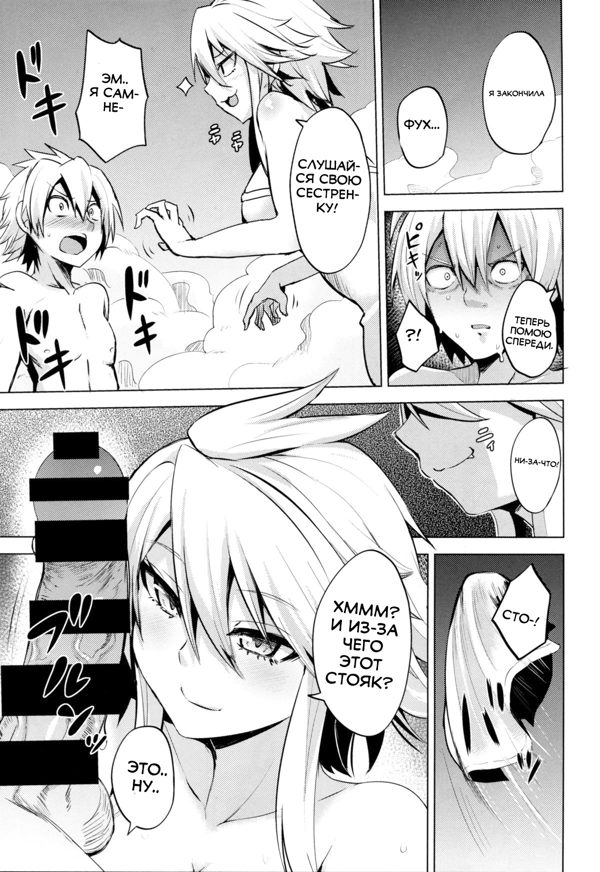 Shishi Ane page 10 full