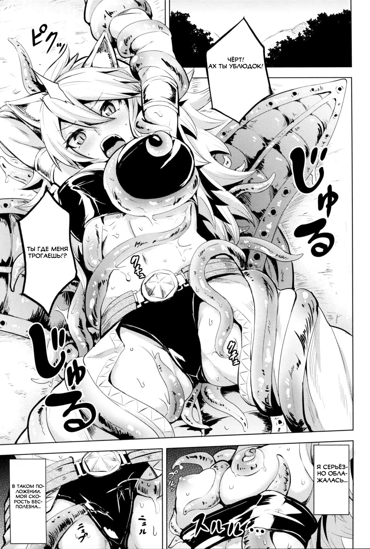 Shishi Ane page 2 full