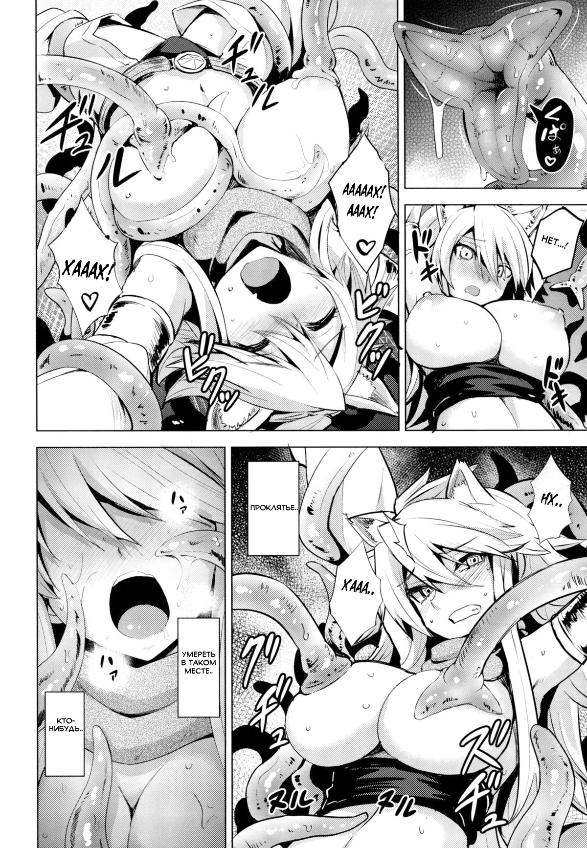 Shishi Ane page 3 full