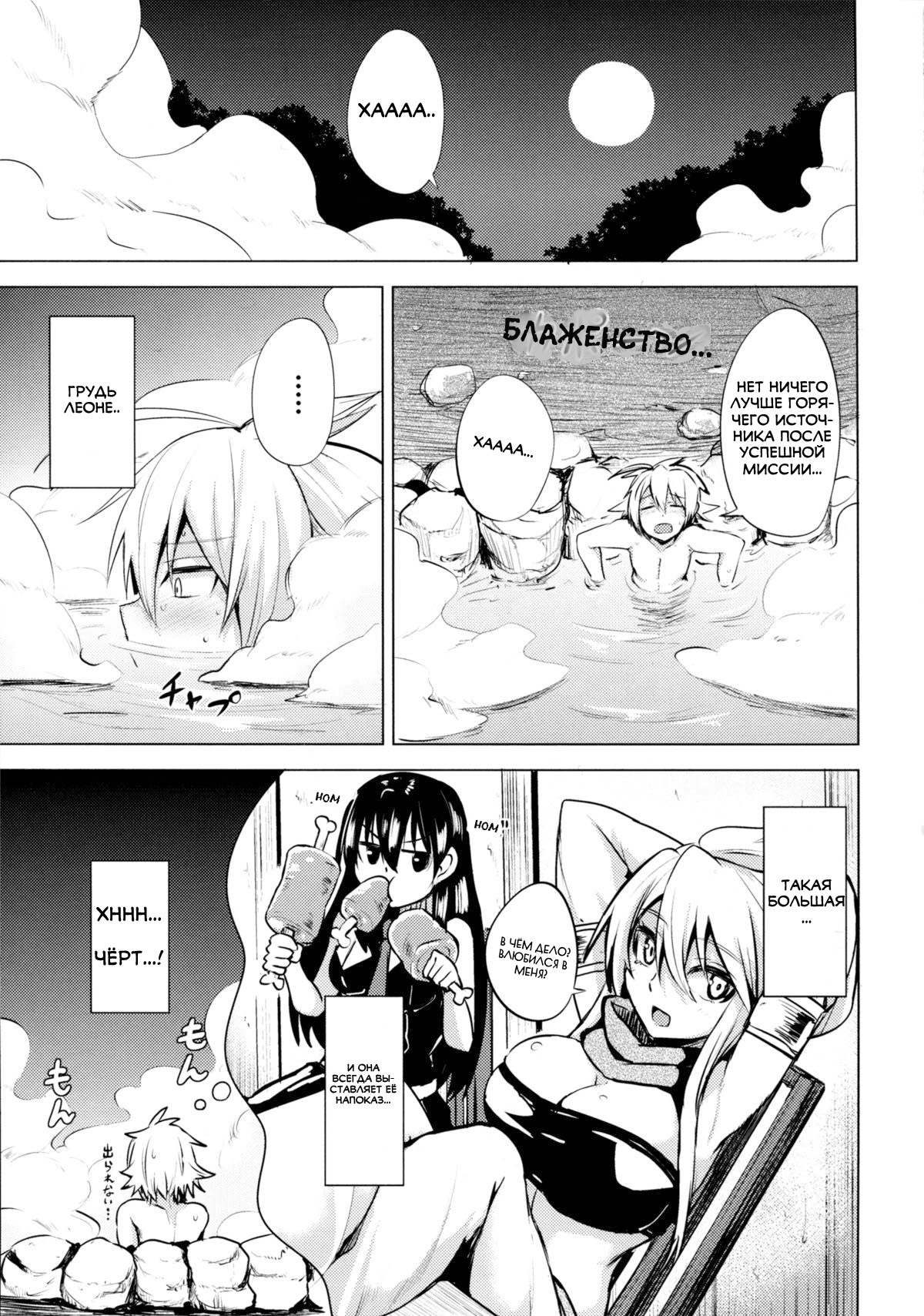 Shishi Ane page 6 full