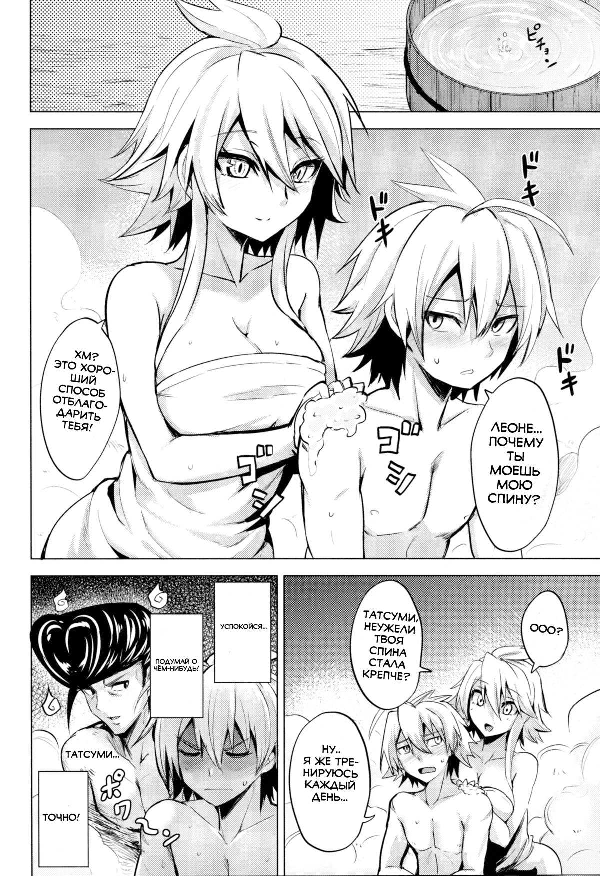 Shishi Ane page 9 full