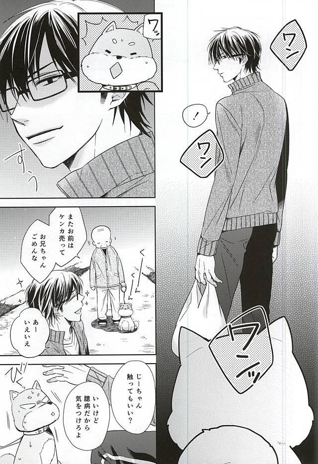 Ijiwaru na Senpai no Amai Onegai page 4 full