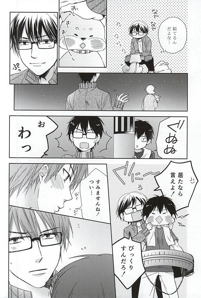 Ijiwaru na Senpai no Amai Onegai page 5 full