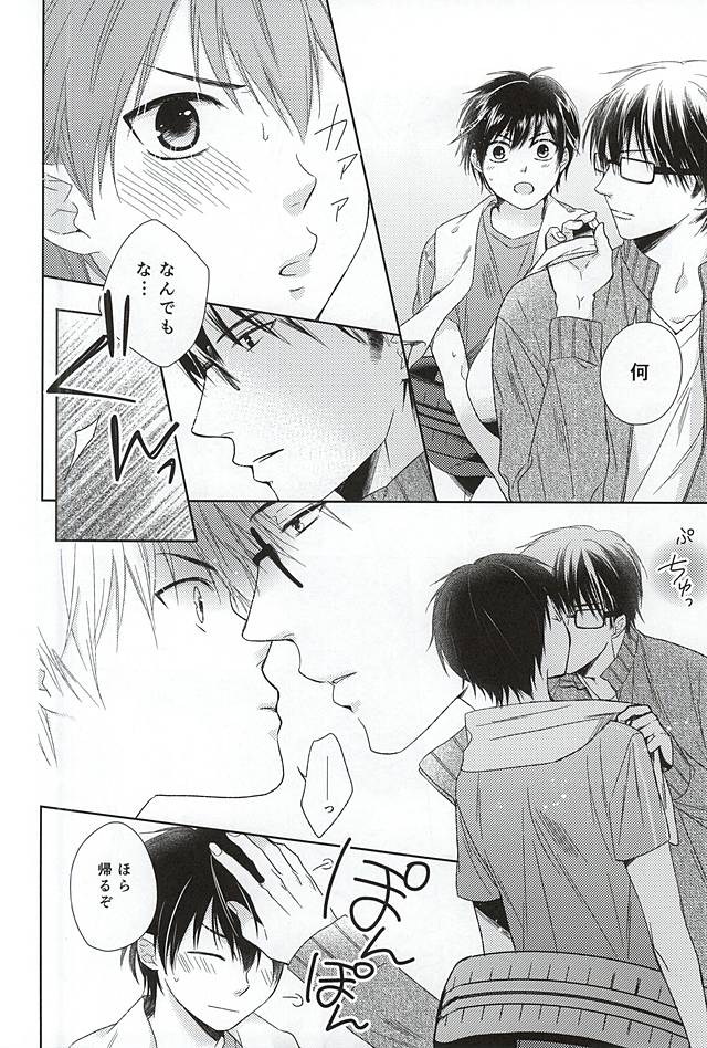 Ijiwaru na Senpai no Amai Onegai page 7 full