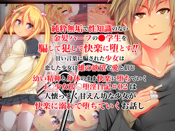 J○ Shoujo Enkou Dain Nikki / #02 Kikuchi Aika page 3 full