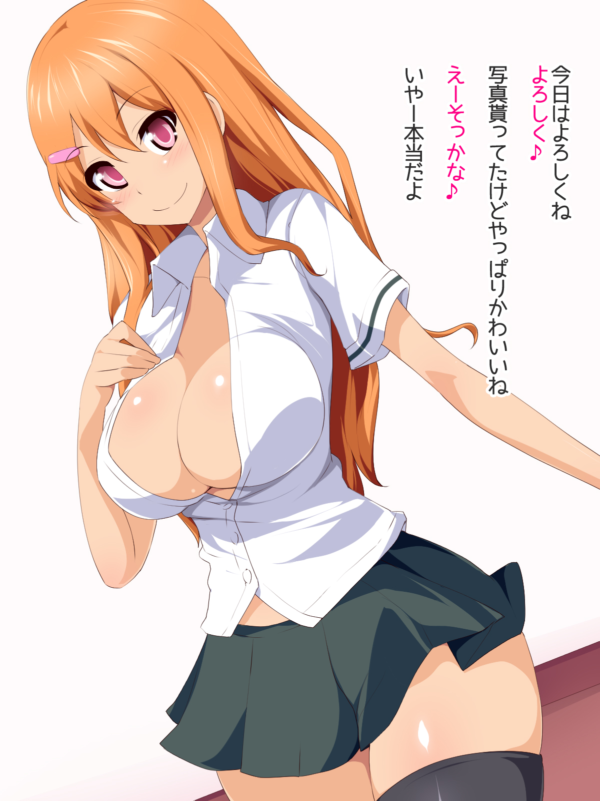 Keijiban de Shiriatta Seifuku J● to Namahame Sex suru page 2 full