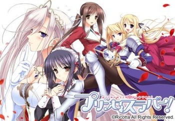 Princess Lover! cover